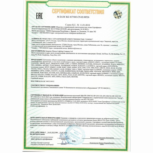 Люстра подвесная LED 40W 4000K 220V OVELA 8342/40L Люстра подвесная LED 40W 4000K 220V OVELA 8342/40L