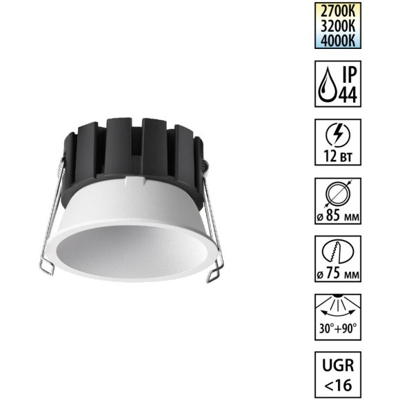 359857 Светильник встраиваемый с переключателем цв. температуры и угла рассеивания Novotech IP44 LED 12W 2700К\3200К\4000К SOLIS 359857 Светильник встраиваемый с переключателем цв. температуры и угла рассеивания Novotech IP44 LED 12W 2700К\3200К\4000К SOLIS
