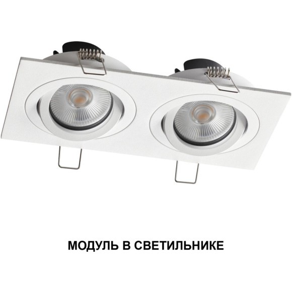359813 Cветодиодный модуль с перекл. цв. температуры и мощности 6-8-10Вт макс. 862Лм CRI90 30° 2700-3200-4000К IP20 220V Novotech DIOD MOD (замена ламп MR16 цоколей GU10, GU5.3)
