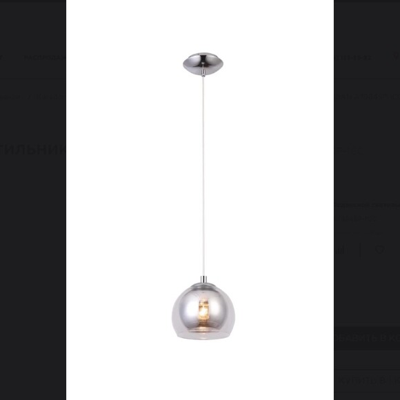 Подвесной светильник Arte Lamp A7984SP-1CC RASTABAN под лампу 1xE27 60W