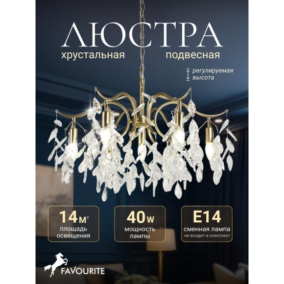 Подвесная люстра хрустальная Brillo 3003-7P