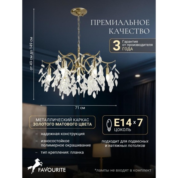Подвесная люстра хрустальная Brillo 3003-7P