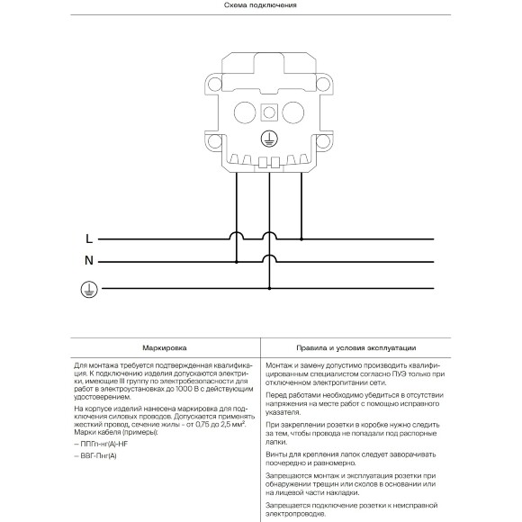 VLS000608 Накладка для розетки с заземлением черного матового цвета VOLTUM S70 (черный матовый)
