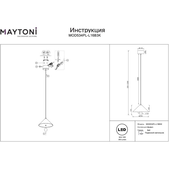 Maytoni Bell MOD534PL-L16B3K Светильник подвесной светодиодный, плафон конус 250мм черный матовый, шар натуральный зеленый мрамор, LED 16Вт 3000K 950Лм CRI90 120° IP20 220V