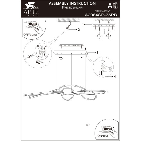 Подвесная люстра Arte Lamp ORACLE A2964SP-75PB Подвесная люстра Arte Lamp ORACLE A2964SP-75PB