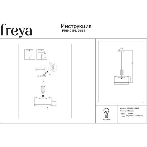 Подвесной светильник с тканевым плафоном и керамическим основанием E27 Freya Ceram FR5491PL-01BS