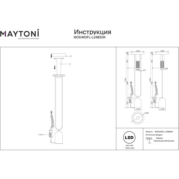 Напольный светильник (торшер) Maytoni MOD463FL-L24BS3K