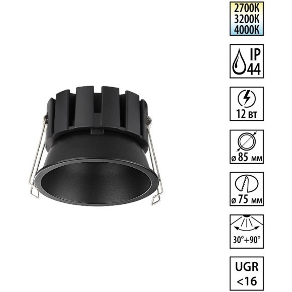 359858 Светильник встраиваемый с переключателем цв. температуры и угла рассеивания Novotech IP44 LED 12W 2700К\3200К\4000К SOLIS