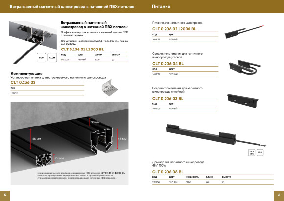 Crystal Lux CLT 0.206 01 1408/121 Комплект из 2 подвесных креплений, 200см, для накладных или двусторонних шинопроводов серии UX5
