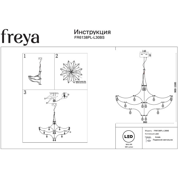 Freya FR6138PL-L30BS Люстра подвесная светодиодная, металл латунь, хрустальные подвески, диаметр 90см, макс. высота 150см, LED 30Вт 3000K 2400Лм CRI80 120° IP20 220В