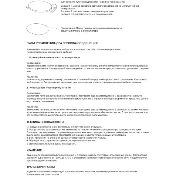Maytoni RC02-1-RF-DIM-W 711037 Белый пульт дистанционного управления RF 2.4ГГц ИК контроллеров светодиодной ленты, поддержка диммирования