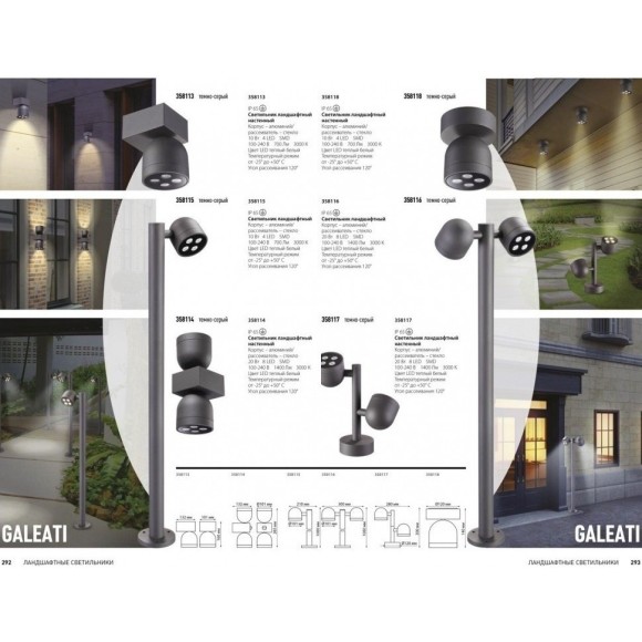 Архитектурная подсветка Galeati 358113