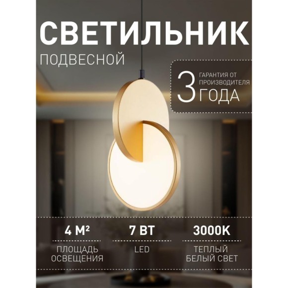 4608-1P, подвес, L180xW170xH405/1980, LEDx7W, 910LM, 3000K, included