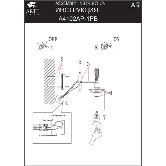 Бра Arte Lamp WAVERLEY A4102AP-1PB