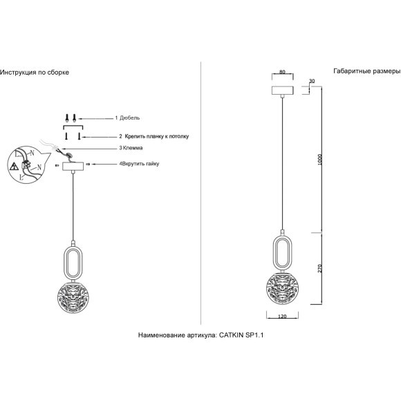 Светильник подвесной Crystal Lux CATKIN SP1.1 3920/210 Светильник подвесной Crystal Lux CATKIN SP1.1 3920/210