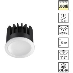 359823 Светодиодный модуль с матовым белым рассеивателем 10Вт 112° 659Лм 3000К CRI90 180-265V IP20 Novotech DIOD MOD 359823 Светодиодный модуль с матовым белым рассеивателем 10Вт 112° 659Лм 3000К CRI90 180-265V IP20 Novotech DIOD MOD