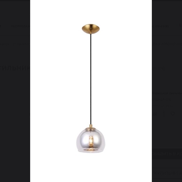 Подвесной светильник Arte Lamp A7984SP-1PB RASTABAN под лампу 1xE27 60W