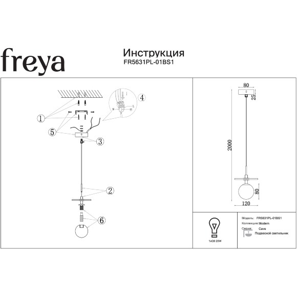 Подвесной светильник Freya FR5631PL-01BS1 Подвесной светильник Freya FR5631PL-01BS1
