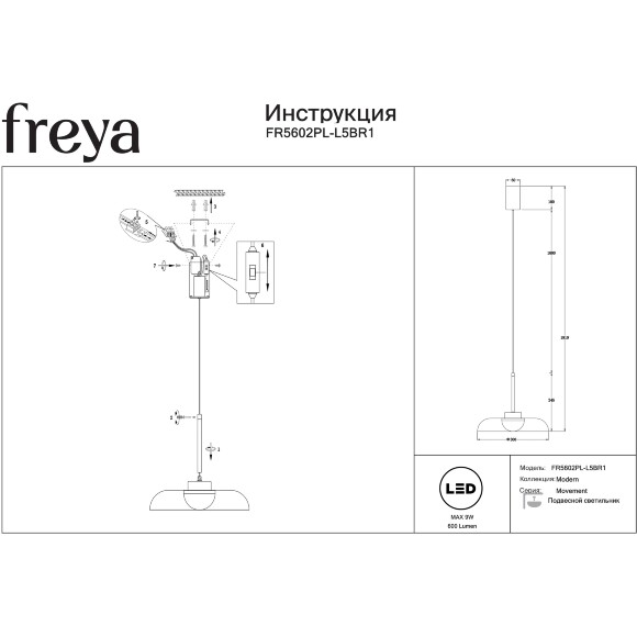 Freya Movement Freya FR5602PL-L5W1 Светильник подвесной светодиодный, с фиксируемой высотой, бежевое основание и металлический плафон диаметром 30см, CCT перекл. цветовой температуры, 9Вт 2700;3000;4000K 600Лм CRI80 120° IP20 220V