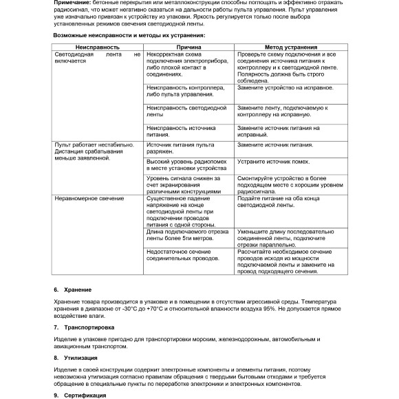 Maytoni CLM004 Комплект контроллер+пульт RF 433.92 МГц для управления MIX и CCT (2700-6000К) светодиодными лентами, 12v (макс. нагрузка 144Вт), 24V (макс. нагрузка 288Вт) Maytoni CLM004 Комплект контроллер+пульт RF 433.92 МГц для управления MIX и CCT (2700-6000К) светодиодными лентами, 12v (макс. нагрузка 144Вт), 24V (макс. нагрузка 288Вт)