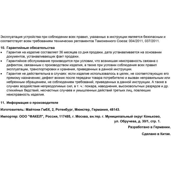 Maytoni CLM004 Комплект контроллер+пульт RF 433.92 МГц для управления MIX и CCT (2700-6000К) светодиодными лентами, 12v (макс. нагрузка 144Вт), 24V (макс. нагрузка 288Вт) Maytoni CLM004 Комплект контроллер+пульт RF 433.92 МГц для управления MIX и CCT (2700-6000К) светодиодными лентами, 12v (макс. нагрузка 144Вт), 24V (макс. нагрузка 288Вт)