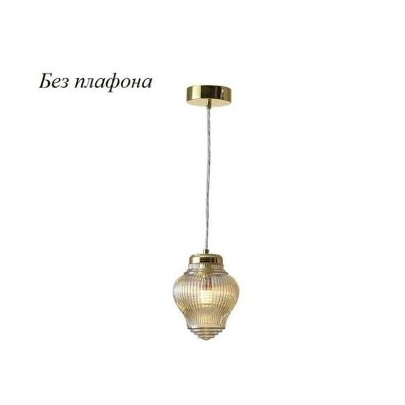 Подвесной светильник с 1 плафоном Newport 6143/S gold без плафона 6140 под лампу 1xE27 100W