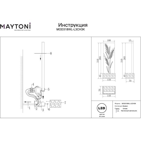 Хромированный светодиодный настенный светильник (бра) без выкл на корпусе LED 2W RA80 50лм 3000К Maytoni Ornate MOD318WL-L3CH3K Хромированный светодиодный настенный светильник (бра) без выкл на корпусе LED 2W RA80 50лм 3000К Maytoni Ornate MOD318WL-L3CH3K
