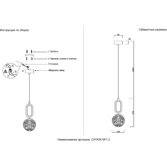 Светильник подвесной Crystal Lux CATKIN SP1.2 3921/210 Светильник подвесной Crystal Lux CATKIN SP1.2 3921/210