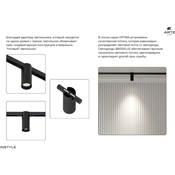 Arte Lamp OPTIMA A7290PL-1BK Черный магнитный трековый светодиодный светильник, вертикальный неповоротный цилиндр, COB LED 12Вт 3000К 1300Лм 36° CRI90 IP20 48В светодиоды BRIDGELUX