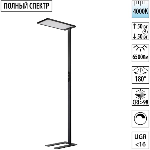 Novotech Studi 359974 Функциональный черный торшер профессионального назначения, с сенсорным диммером, LED 50W+50W 4000K 6500Лм 180° CRI98 UGR≤16 IP20 Novotech Studi 359974 Функциональный черный торшер профессионального назначения, с сенсорным диммером, LED 50W+50W 4000K 6500Лм 180° CRI98 UGR≤16 IP20