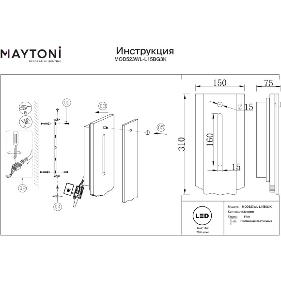 Maytoni Ventana MOD523WL-L15BG3K Светильник настенный светодиодный, основание из натурального камня (травертин), металл латунь, стекло прозрачное LED 15Вт 3000K 750Лм CRI90 120° IP20 220В