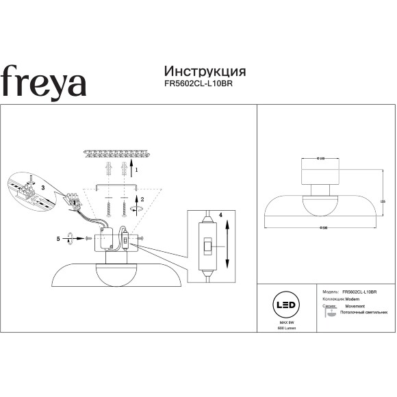 Freya Movement FR5602CL-L10BR Потолочный светодиодный светильник диаметром 30см, с металлическим коричневым плафоном, CCT переключение цветовой температуры на драйвере, LED 10Вт 2700;3000;4000К CRI80 120° IP20 220В