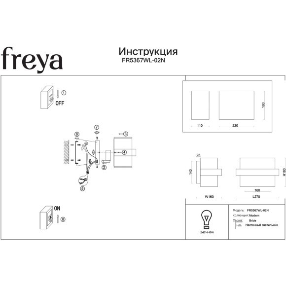 Настенный никелевый светильник (бра) с тканевым плафоном под лампу Е14 Freya Bride FR5367WL-02N