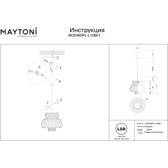 MOD465PL-L12BK1 Подвесной светодиодный светильник со ступенчатым (выключателем) изменением цвет. температуры Maytoni Namiki