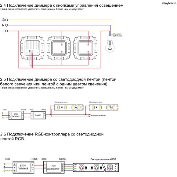 Maytoni PSL-TR40-150-300mA Диммируемый по TRIAC драйвер мощностью 12Ватт, вход 180-240V AC, выход 23-40V, регулируемый выходной ток 150/200/250/300мА, диапазон диммирования, 0.1-100%, коэффициент пульсации, ≤5%