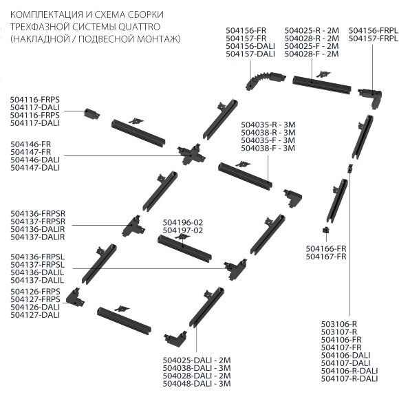 Фиксирующая скоба для встраиваемого трека 5030xx-R Quattro Lightstar 503000-R Фиксирующая скоба для встраиваемого трека 5030xx-R Quattro Lightstar 503000-R