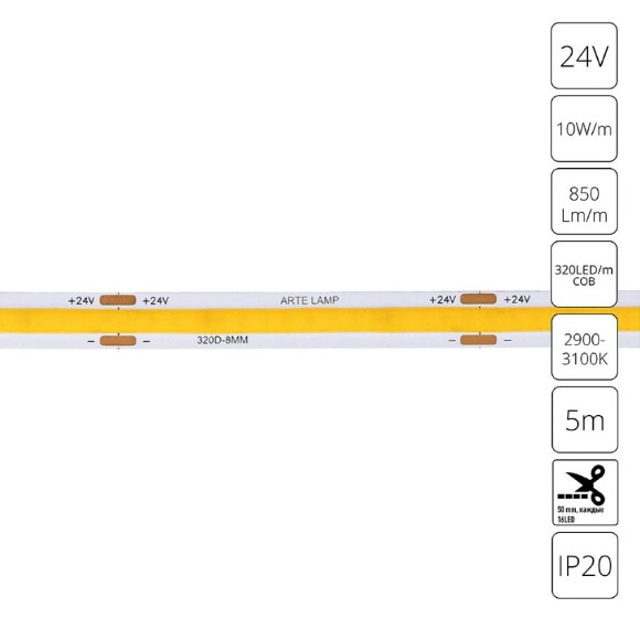 A2432008-01-3K Светодиодная лента 24В 10Вт/м 850Лм/м 3000К CRI 90+ 8мм COB 320шт/м 5м IP20