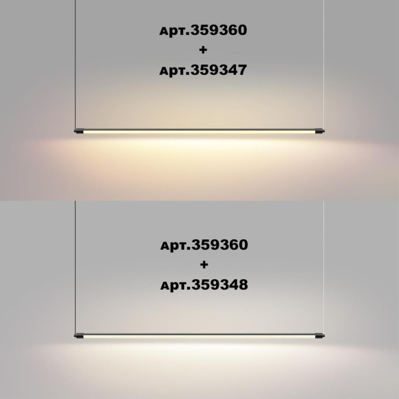 Модульный светодиодный линейный светильник 16W 4000K 1280Лм Novotech VITZ 359348