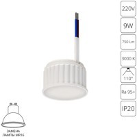 Светодиодный модуль Arte Lamp ORE A23090-3K