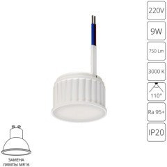 Светодиодный модуль Arte Lamp ORE A23090-3K Светодиодный модуль Arte Lamp ORE A23090-3K