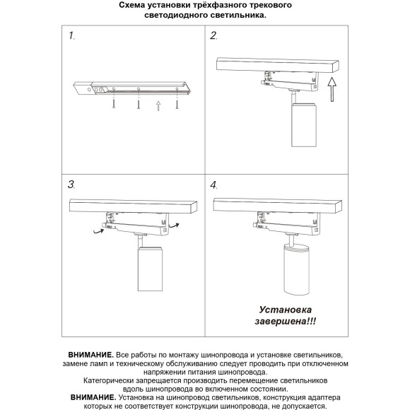 359578 Трехфазный черный трековый светильник с антибликовым фильтом 35Вт CRI95 3000Лм 3000К 36° Novotech HELIX PRO