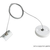 Подвесной комплект для шинопровода Crystal Lux CLT 0.210 03 WH 1408/015