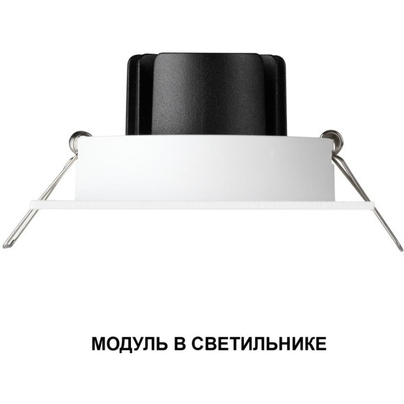359817 Белый светодиодный модуль с перекл. цв. температуры и мощности 6-8-10Вт макс. 773Лм CRI90 63° 2700-3200-4000К IP20 220V Novotech DIOD MOD (замена ламп MR16 цоколей GU10, GU5.3)