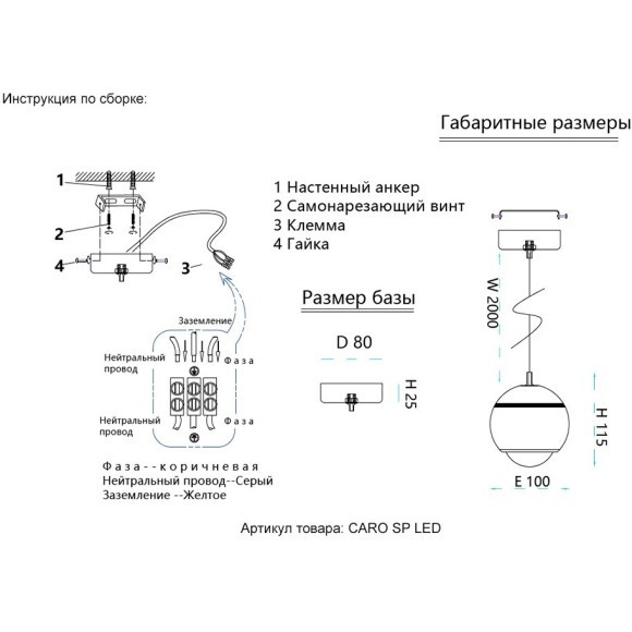 Светильник подвесной Crystal Lux CARO SP LED WHITE