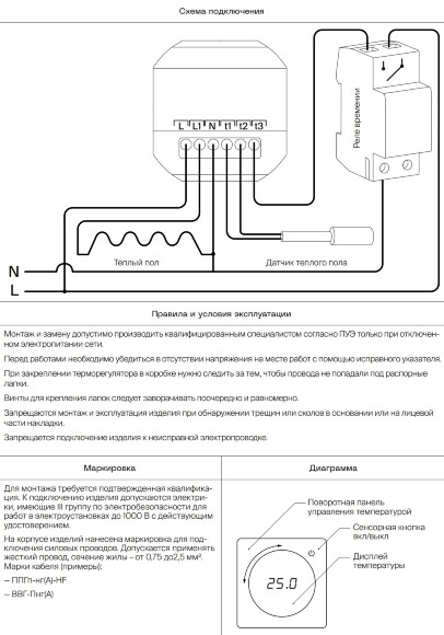 VLS070107 Терморегулятор электронный графитового цвета. Индикация температуры и датчик для теплого пола. (Мощность 3500 Ватт) VOLTUM S70 (графит)