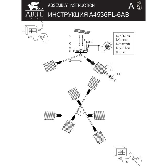Потолочная люстра c 6 стеклянными плафонами Arte Lamp MARIA A4536PL-6AB цоколь Е27