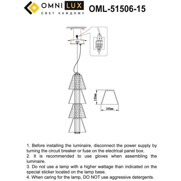 Подвесной светильник Casargo OML-51506-15
