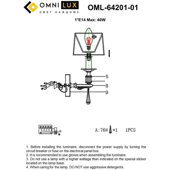 Светильник настенный (Бра) OML-64201-01