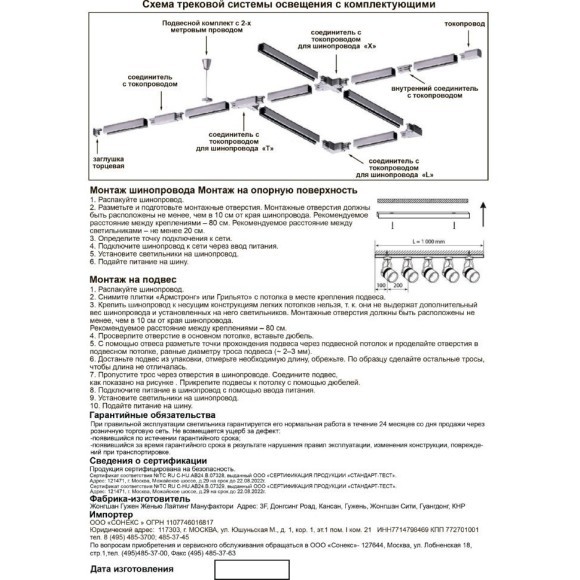 Заглушка торцевая 1шт для однофазных трехжильных шинопроводов Novotech 135016