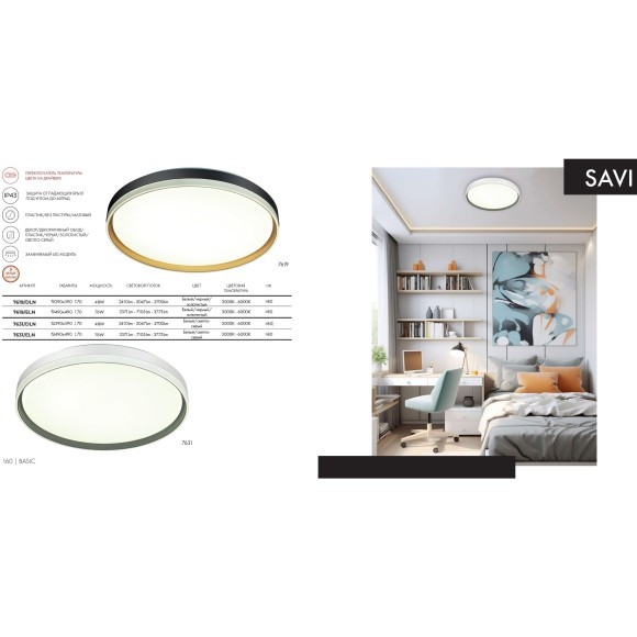 7619/ELN Настенно-потолочный светодиодный светильник с мех. перекл. цв. температуры 76Вт 7105лм 3000-4000-6000К Sonex SAVI